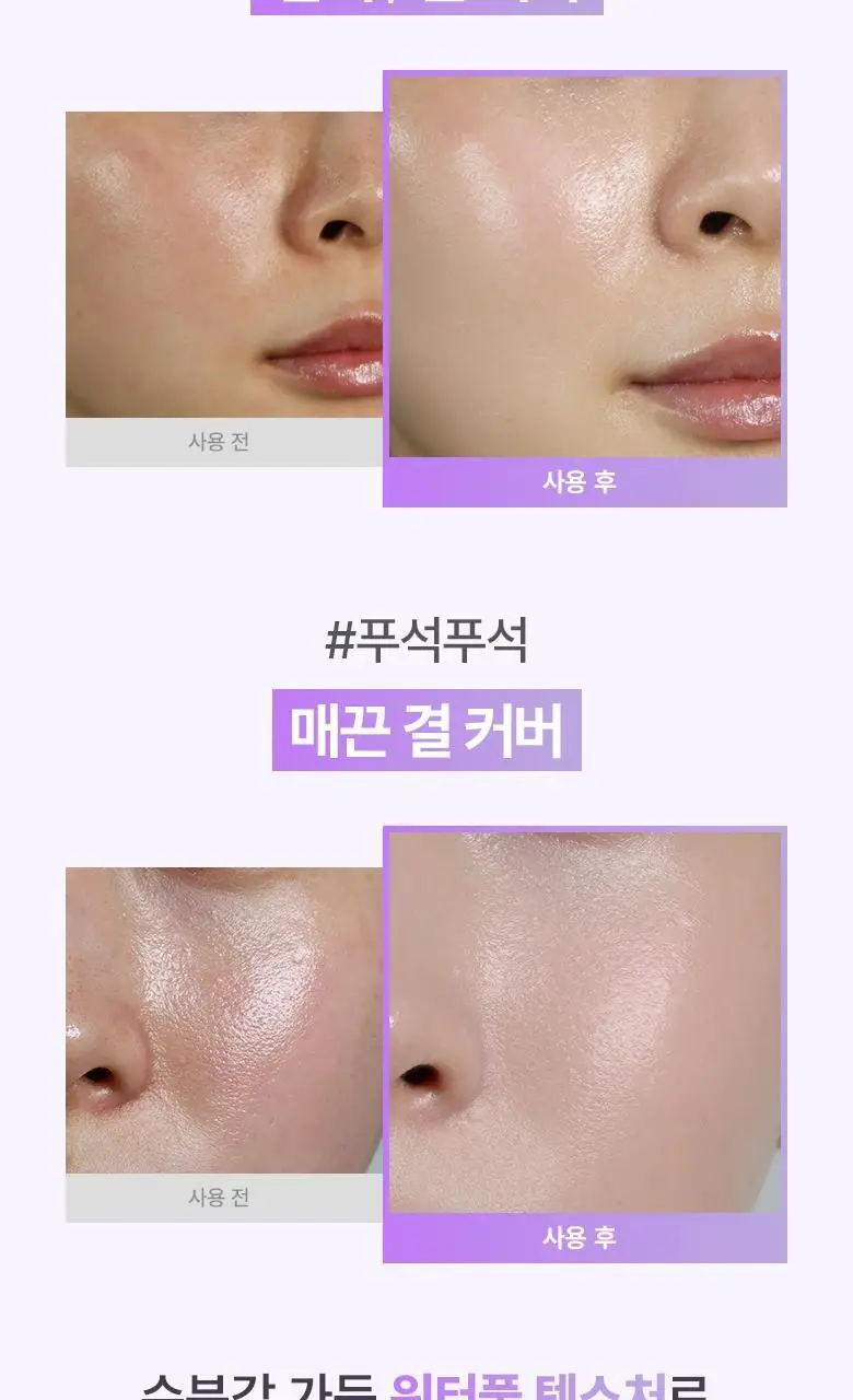[화잘먹선|1+1] 바이오힐보 프로바이오덤 콜라겐 선크림 2종 (에센스/톤업) 상세페이지 43